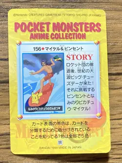 Pokemon Carddass Card 156 Surfer & Blue Eye Pikachu Anime Collection - Image 2