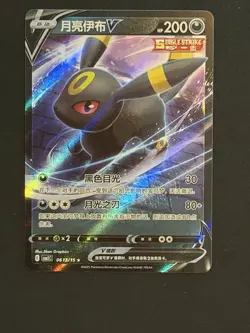 Pokemon TCG - Umbreon V 06 13/15 - Gem Pack Vol.2 CBB2C S-Chinese NM - Image 1