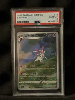 2025 POKEMON SIMPLIFIED CHINESE CBB2 C-GEM PACK VOL 2 #15 SYLVEON PSA 10 - Image 1