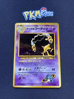 Pokemon TCG Sabrina’s Alakazam Gym No.065 Holo rare Japanese Card LP. - Image 1