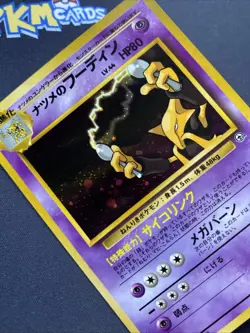 Pokemon TCG Sabrina’s Alakazam Gym No.065 Holo rare Japanese Card LP. - Image 4