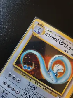 Pokemon TCG Erika's Dragonair No.148 Holo Rare Gym Heroes 1998 Japanese Edition - Image 2