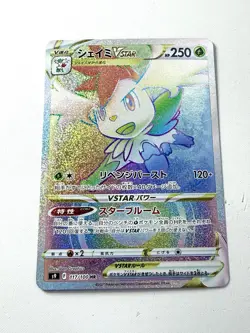 Shaymin VSTAR 117/100 Hyper Rare HR Star Birth Rainbow Japanese Pokemon NM+ Mint - Image 1