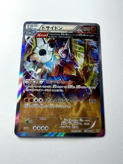 Rhyperior 032/070 XY5 Gaia Volcano 1ED Holo Rare Half Art Pokemon Japanese NM/EX - Image 1