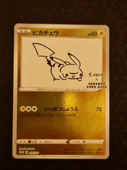Yu Nagaba Pikachu 208/S-P | Japanese Pokemon Promo Card - Image 1