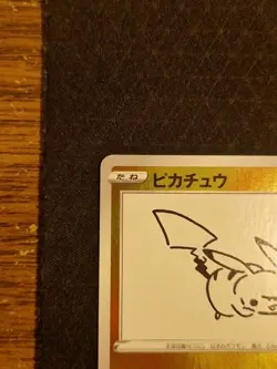 Yu Nagaba Pikachu 208/S-P | Japanese Pokemon Promo Card - Image 4