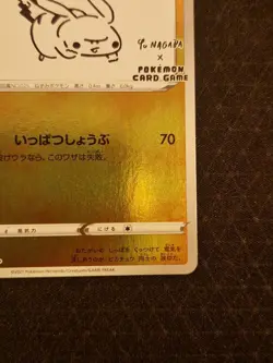 Yu Nagaba Pikachu 208/S-P | Japanese Pokemon Promo Card - Image 5
