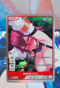 Divine Cross Alliance Sage ALSA-01-03 SR Scarlet Moon Eyes Chloe Foil Card - Image 1