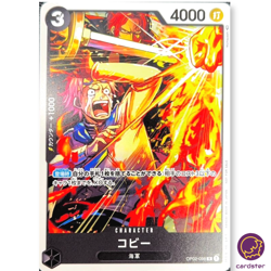Koby OP02-098 R PROMO Promotion Pack Vol. 3 ONE PIECE Card - Image 1
