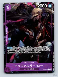 Trafalgar Law OP09-069 Emperors in the New World [OP-09] R JP One Piece NM - Image 1