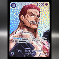 Katakuri SR-SPC OP11-067 The Time Of Battle Japanese ONE PIECE Card 2026 - Image 3