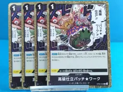 OnePiece Trading Card Game Haute Couture Patch Work OP05-094 R 4pcs Japan #010 - Image 1