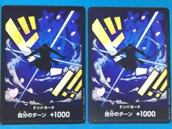 OnePiece Trading Card Game DON!! Card (Roronoa Zoro) 2pcs THE BEST Japan #011 - Image 1
