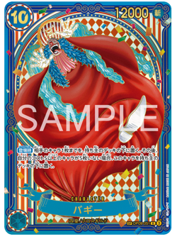 One Piece OP-14 Booster Pack Japanese Sealed TCG Card Game Bandai New Manga SP - Image 4