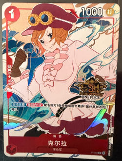 Chinese-Koala P-069 Exclusive 3rd Anniversary ONE PIECE Card - Image 1