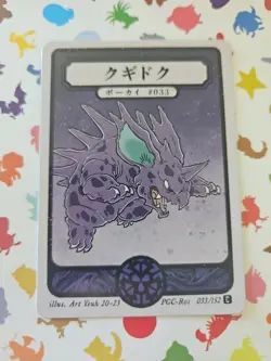 Pokai Gaku - Nidorino 033/152 - ART YEUH Pokemon Fan Art card - Image 1