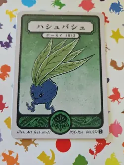 Pokai Gaku - Oddish 043/152 - ART YEUH Pokemon Fan Art card - Image 1