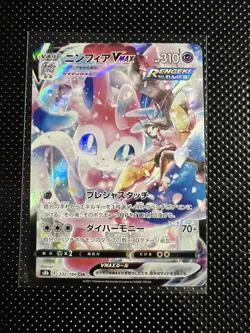 Sylveon Vmax 232/184 VMAX Climax Full Art 2021 Japanese Pokemon Card - Image 1