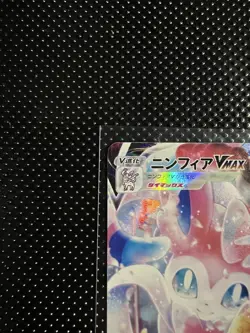 Sylveon Vmax 232/184 VMAX Climax Full Art 2021 Japanese Pokemon Card - Image 2