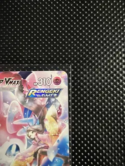 Sylveon Vmax 232/184 VMAX Climax Full Art 2021 Japanese Pokemon Card - Image 3