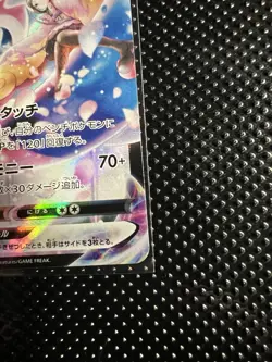 Sylveon Vmax 232/184 VMAX Climax Full Art 2021 Japanese Pokemon Card - Image 4