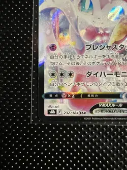 Sylveon Vmax 232/184 VMAX Climax Full Art 2021 Japanese Pokemon Card - Image 5