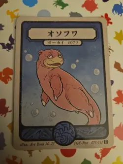 Pokai Gaku - Slowpoke 079/152 - ART YEUH Pokemon Fan Art card - Image 1