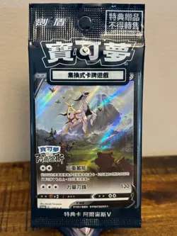 Pokemon Promo 125/S-P Arceus V Chinese Card Pokemon Legends Sealed NEW US Seller - Image 1