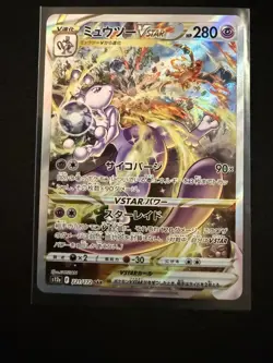 Mewtwo VSTAR VSTAR Universe 221/172 Japanese Pokemon Card ** See ALL PICS** 🔥 - Image 3