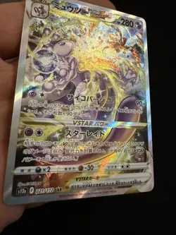 Mewtwo VSTAR VSTAR Universe 221/172 Japanese Pokemon Card ** See ALL PICS** 🔥 - Image 4