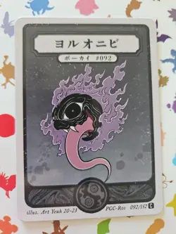 Pokai Gaku - Gastly 092/152- ART YEUH Pokemon Fan Art card - Image 1