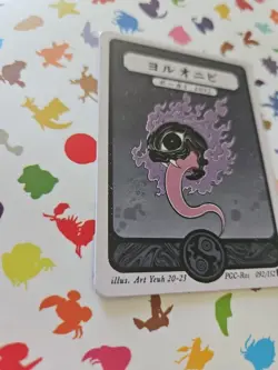 Pokai Gaku - Gastly 092/152- ART YEUH Pokemon Fan Art card - Image 2