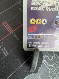 Pokemon TCG Scarlet Violet Pikachu Holo Illustration Card 173/165 Japanese - Image 5