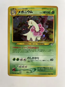 Meganium Neo Genesis No.154 Japanese Holo Pokemon Card LP - Image 1