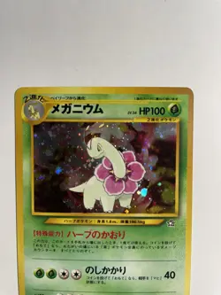 Meganium Neo Genesis No.154 Japanese Holo Pokemon Card LP - Image 2