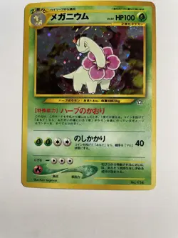 Meganium Neo Genesis No.154 Japanese Holo Pokemon Card LP - Image 3
