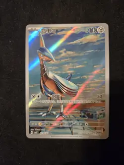2026 Pokemon TCG S-Chinese Horizon Gem Pack Vol.5 Skarmory CBB5C-0707/07 NM Holo - Image 1