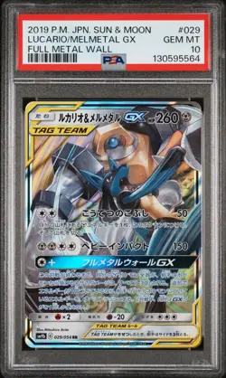 US SELLER PSA 10 Lucario & Melmetal Gx 029/054 Full Metal Wall Pokemon Japanese - Image 1