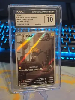 👑⭐ Joltik White Flare Art Rare 113/086 Certified Gem Mint 10 Holo Grade Pokemon - Image 1