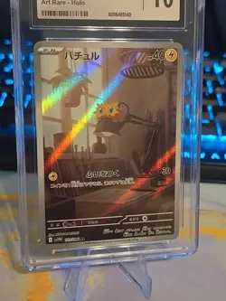 👑⭐ Joltik White Flare Art Rare 113/086 Certified Gem Mint 10 Holo Grade Pokemon - Image 2