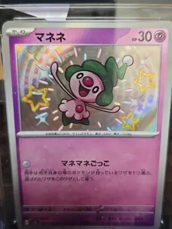 Mime Jr. Pokemon CGC Graded Gem Mint 10 Shiney Treasure Ex 262/190 Auction 211 - Image 2
