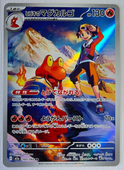 MEGA Dream ex AR Set of 10 M2a Pokemon Japanese - Image 4