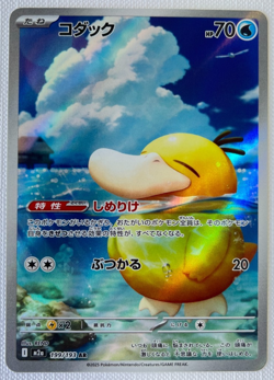MEGA Dream ex AR Set of 10 M2a Pokemon Japanese - Image 5