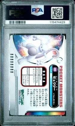 PSA 9 *2025 cert*- 2005 CARDDASS ADVANCED GENERATION ZUKAN CARD #389 MEWTWO HOLO - Image 2