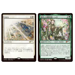 MTG Nissa, Resurgent Animist Foil PWS 2025 Promo Japan Get Lost PWFM Japanese - Image 1