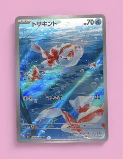 Goldeen AR 084/081 M5 Abyss Eye 2026 Japanese Pokemon Card NM - Image 1