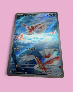 Goldeen AR 084/081 M5 Abyss Eye 2026 Japanese Pokemon Card NM - Image 2