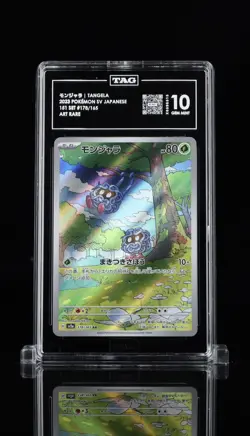 Tangela 178/165 Sv2a: Pokemon Card 151 Holo (Japanese) Pokemon Tag 10 #11 - Image 1