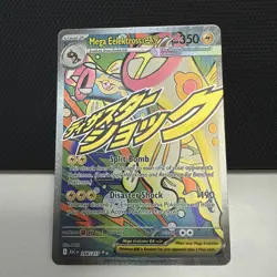 Pokemon TCG Mega Eelektross EX 266/217 Full Art Ascended Heroes -LP - Image 1