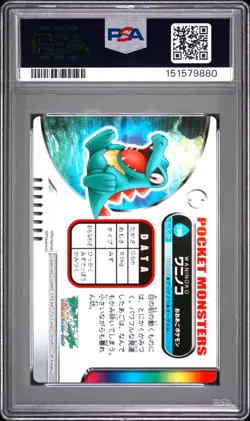 PSA 10 2026 CERT POP 4 TOTODILE RAINBOW PRISM 2005 CARDDASS POKEMON ZUKAN #199 - Image 2